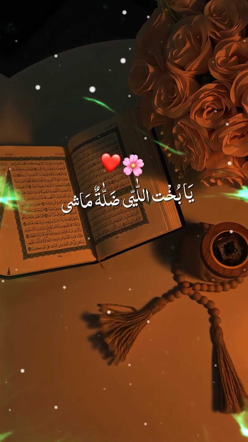 Jumma Mubarak Recite Once Darood |•• ❤️🌸🥰 |•• #islamicvideo #jummamubarak #foryoupage #dontunderview #fyp #viral_video 