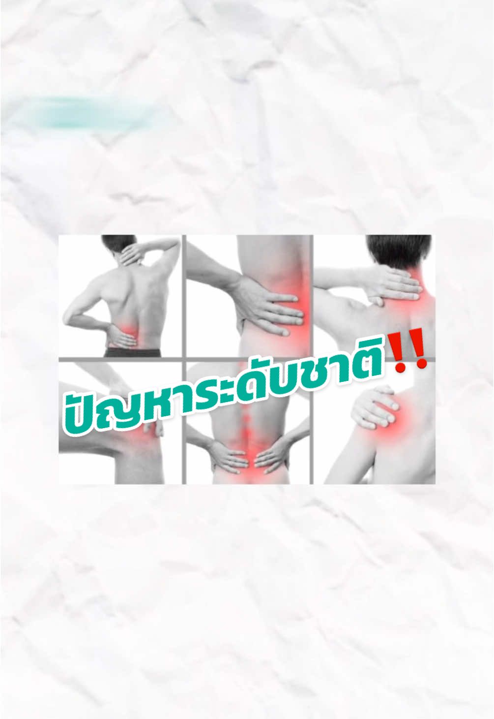 ปัญหาระดับชาติที่ใครๆก็ต้องเจอ แต่…..  #wellveness #กู้ผิวใสใน3วันส#สกินแคร์พรีเมียมcucumis #แ#แอมพูลหน้าใสเซราไบร์ทผิวแข็งแรง@อีฟ (เจ้าของแบรนด์อีฟส์) @Owner_eve (wellveness) 