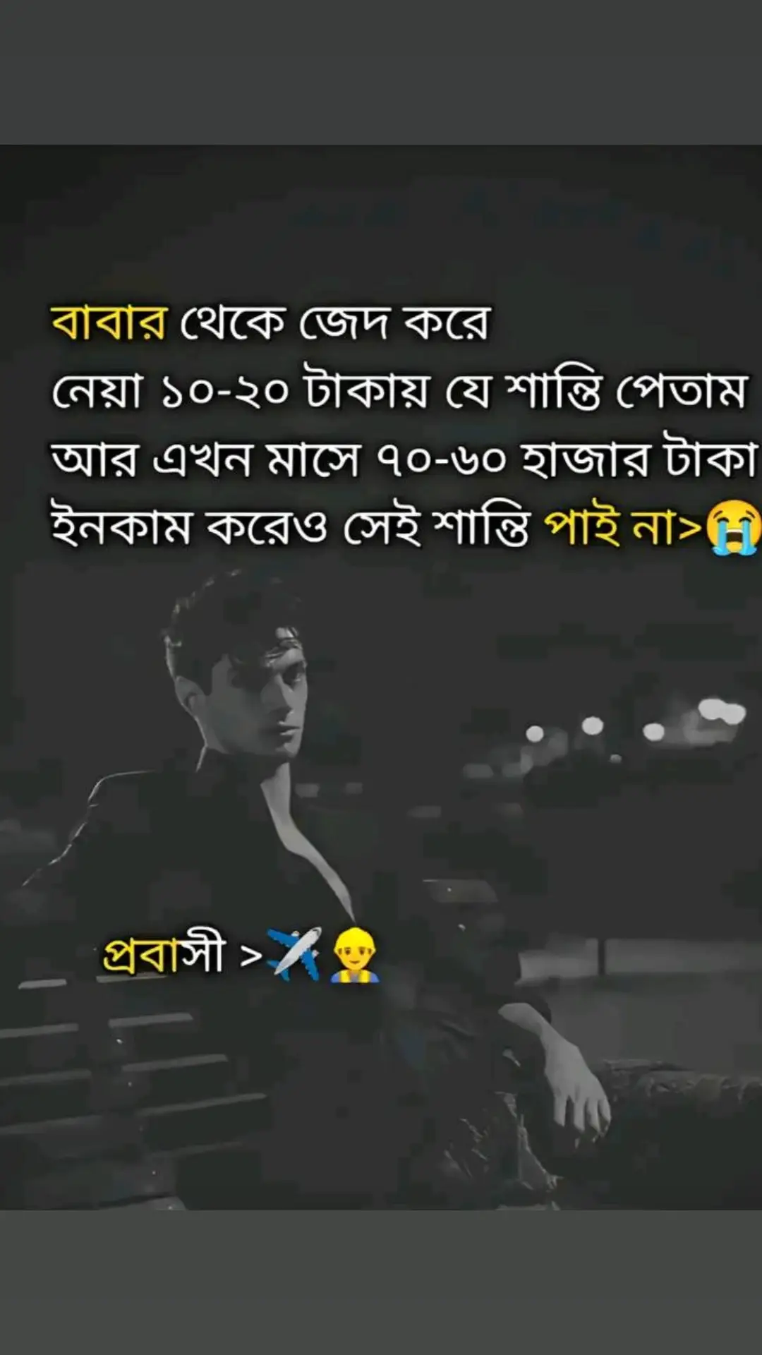 #CapCut #মালাইশিয়া_প্রবাসী #🥰🥰🥰😭😭😭😭😭😭😭😭😭😭😍😘 