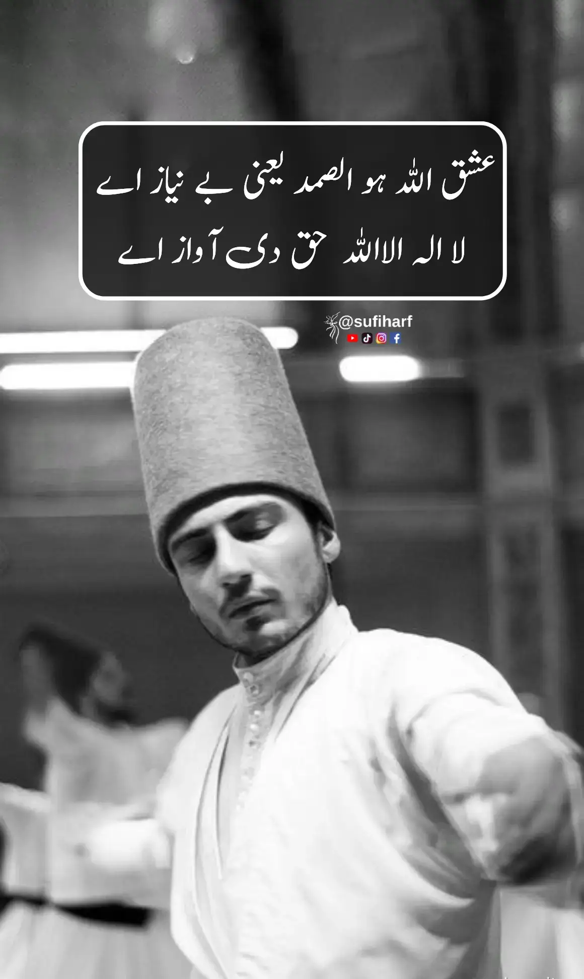 #sufi #sufism #sufilines #allah #haqq #trending #qawali #foryou #foryoupage #fyp #fypシ #fypシ 