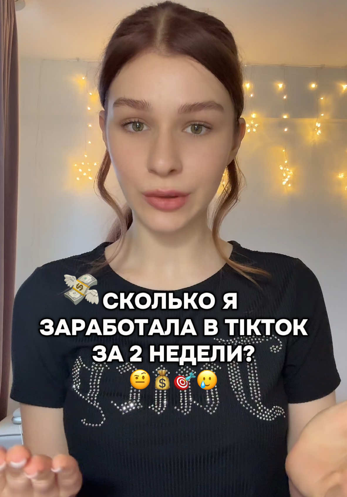 интересен ли вам такой формат?#монетизация #монетизациятикток#сколькоможнозаработатьвтикток #зарплататикток #моязраплатавтиктоке #сколькоплатиттикток #зарплататикток #деньги #зарплата #программанаграддляавторов #деньгивтиктоке 