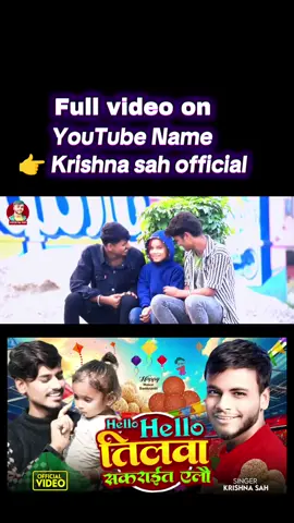 Hello Hello Hello  Viral Song #ownvoice #newsong #singerkrishnasah #krishnasah #deshichhora 
