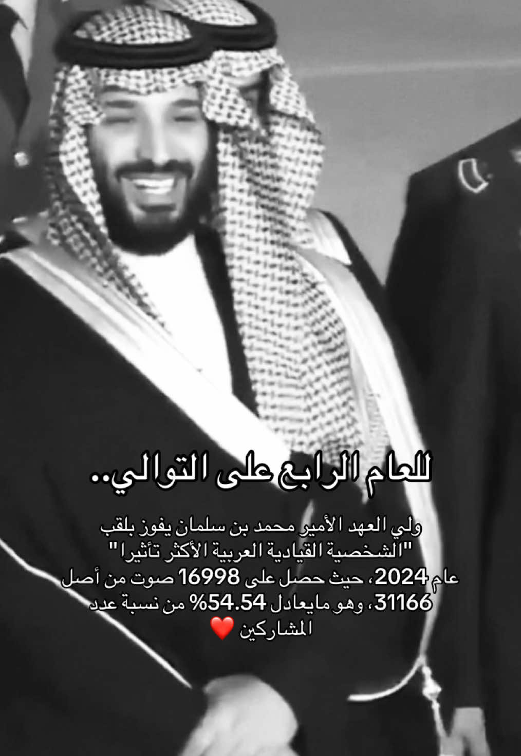 تنقص الدنيا وابو سلمان من زود لزود😍❤️ . . #السعودية #السعودية🇸🇦 #السعودية_العظمى #اكسبلور #اكسبلورexplore #saudi #saudiarabia #ksa #محمد_بن_سلمان 