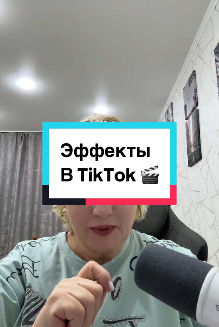 Эффект TikTok ‘Календарь’ — стильное решение для ваших видео в TikTok! 🗓️ Добавляйте свои фото, создавайте интересный контент и привлекайте внимание. Хотите больше TikTok-фишек? Подписывайтесь на мой Telegram-канал. Ссылка в био!” #TikTokЭффекты #КалендарьTikTok #TikTokФишки #СоздайКонтент #ВирусныеЭффекты #КакСделатьВидео #creatorsearchinsights  #tiktok2025pro 