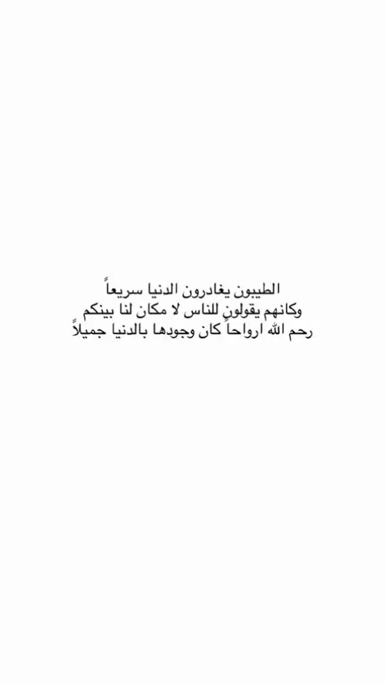 #fyp #احمد_ناصر_الجلال #احمد_الجلال #الشوق_للميت_يُميت #دعواتكم_برحمه #foryou 