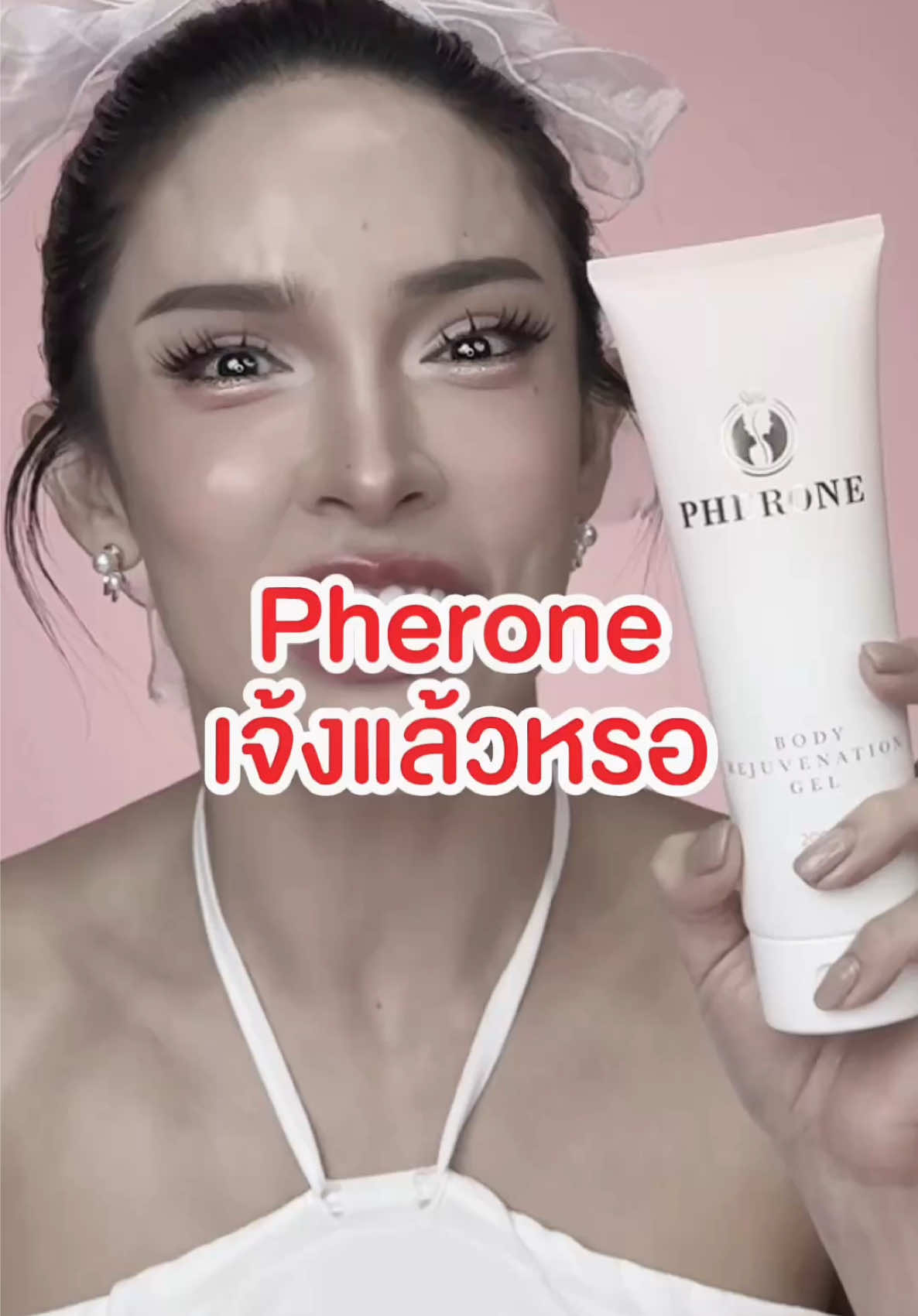 เจ้งหรอ⁉️ หายไปนานมาก  #pherone 