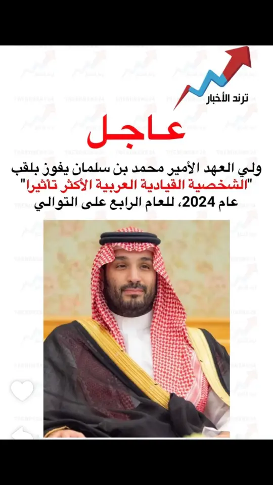 #السعودية_العظمى🇸🇦 