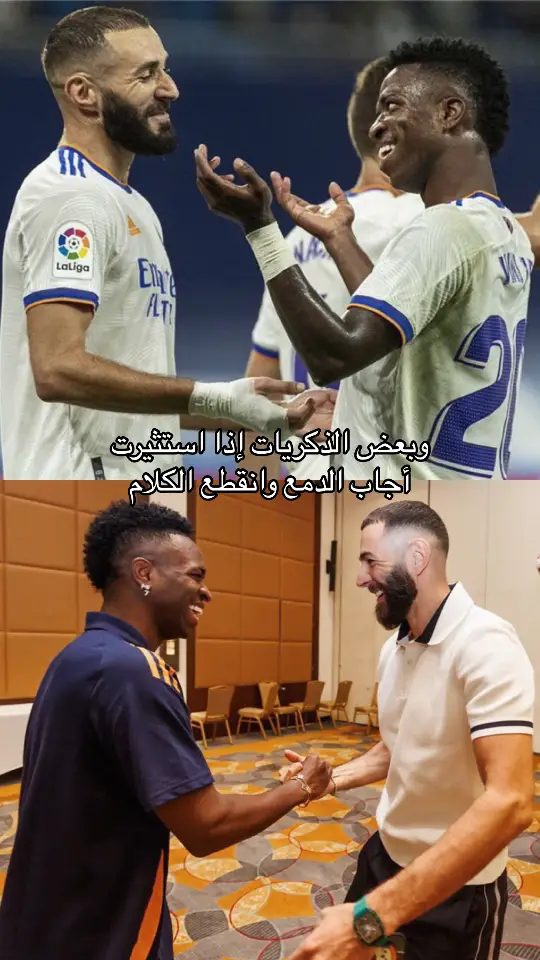 #benzema #vinicius 👑🐐