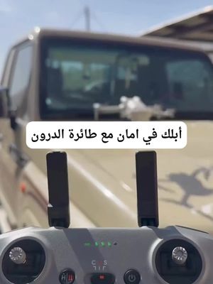 راقب الابل واحفظ امانهم مع طائرة درون قابلة لتركيب كاميرا 8K