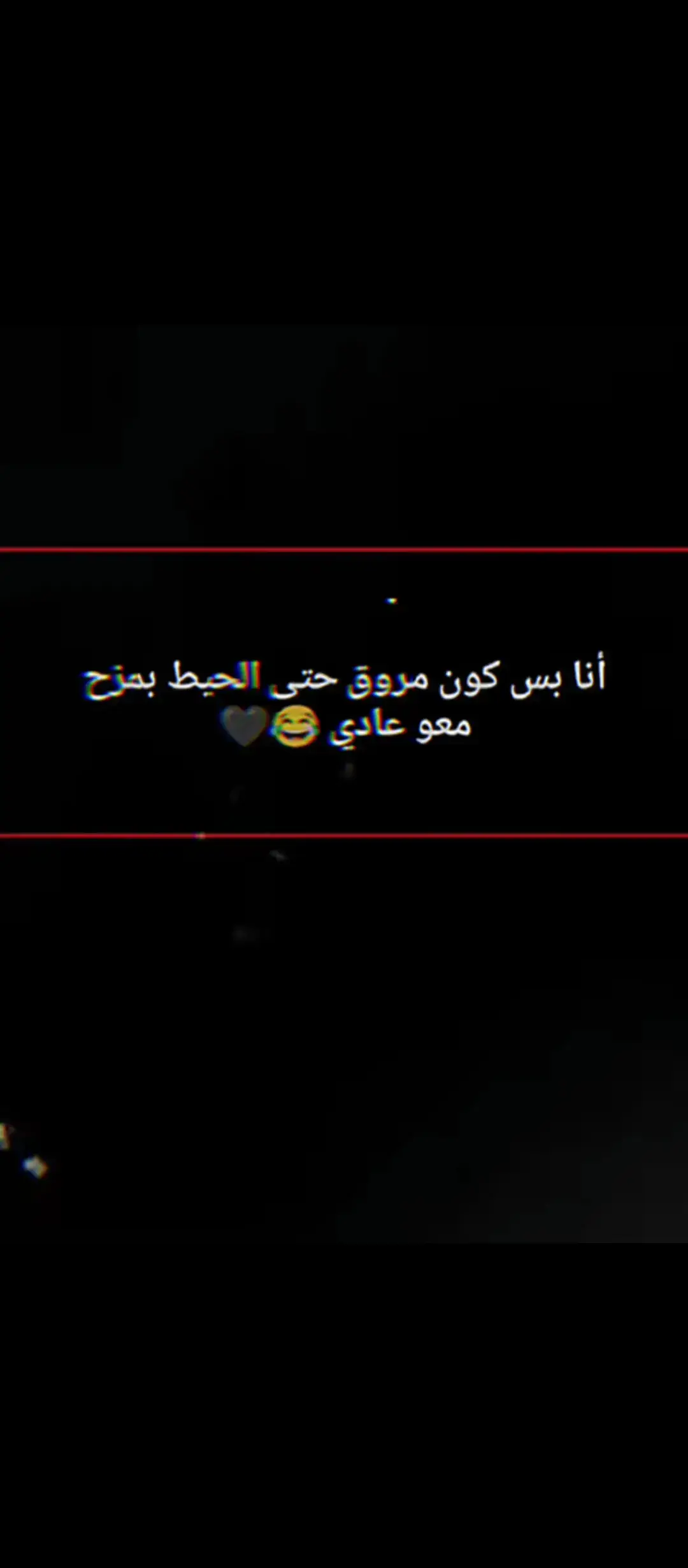 #مالي_خلق_احط_هاشتاقات #الشعب_الصيني_ماله_حل😂😂 #محضوره_من_الاكسبلور_والمشاهدات #قتباسات_حزينة🖤🥀 #عباراتكم_الفخمه📿📌 