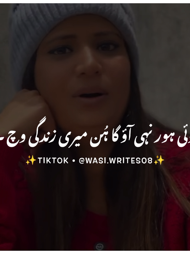 ساری محبت تیرے تے 💔😭 #foryou #foryoupage #burhan_tv #fyp #fypシ #viral #viral_video_tiktok #punjabipoetry #wasiwrites08 