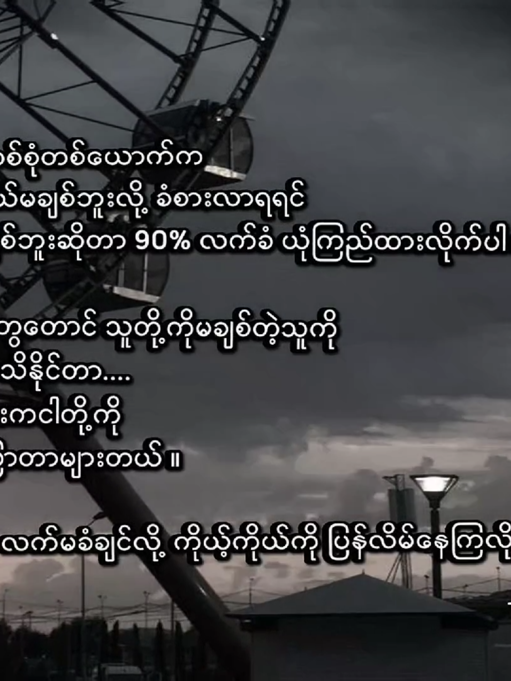 လူလိမ်တွေ... .... #heinhtet_1500 #crd 