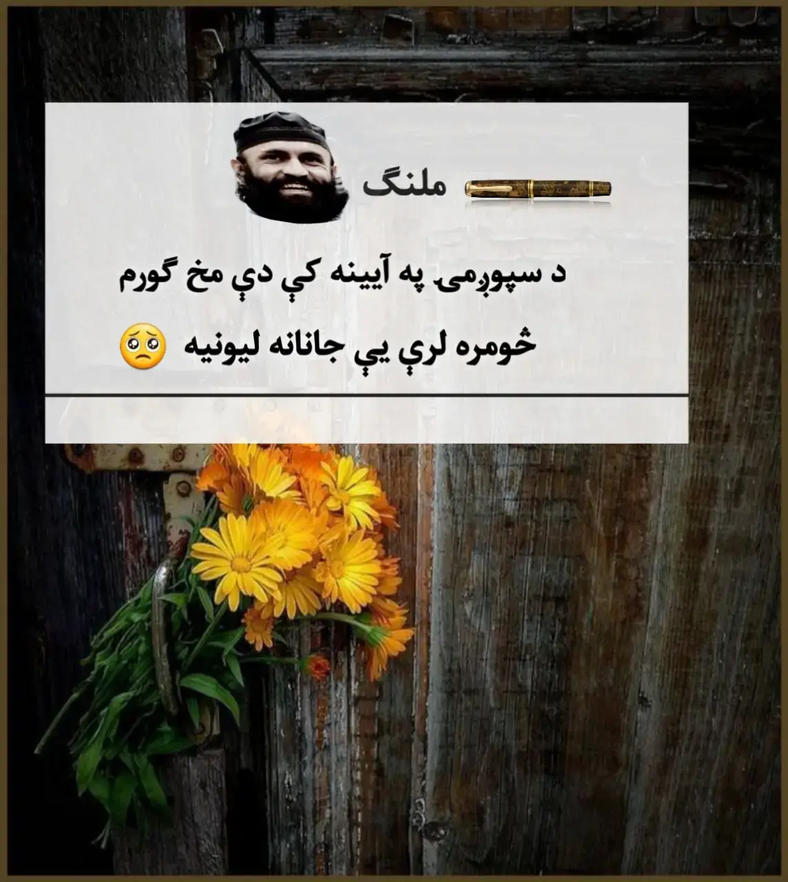 #pashto #sad #pottery #tiktok #foryou 