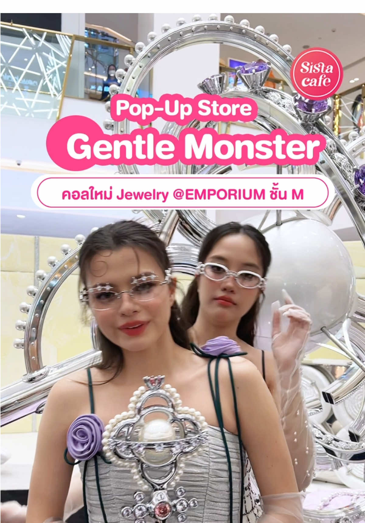 ✨Gentle Monster ฉลองเปิด Pop-Up Store ✨แห่งใหม่ต้อนรับปีสุดยิ่งใหญ่ ที่ EMPORIUM ชั้น M กับการเปิดตัวคอลเลกชันสุดพิเศษ Jewelry Collection 💎✨ ที่แฟน ๆ สาวก Gentle Monster ห้ามพลาด! #gentlemonsterxwin  #GentleMonsterxFreenBeck  #gentlemonster  #GentleMonsterJewelr  #gentlemonster2025 #EMPORIUM #emdistrict #emfashionicon #tiktoklooks #jennie #tiktokคลาสแฟชั่น #เจนนี่ 