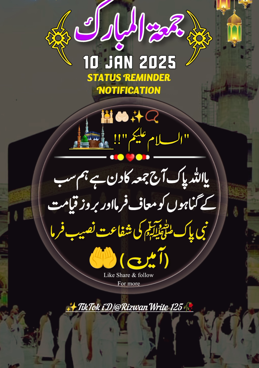 Jumma Mubarak 🕋📿🤲🏻🕌 10 jan 2025 status 🔔 Reminder 🤗🥀 ماہ رجب المرجب کا دوسرا جمعہ مبارک #jummamubarak #new_trending #jumma #islamic_video #jummamubarakstatus #جمعہ_مبارک #jumma2025 #viralvideo #trending #fy #foryou #viralaccount #foryoupage #friday #800k #viewsproblem #1millionaudition #whatsappstatus #rizwanwrite125 