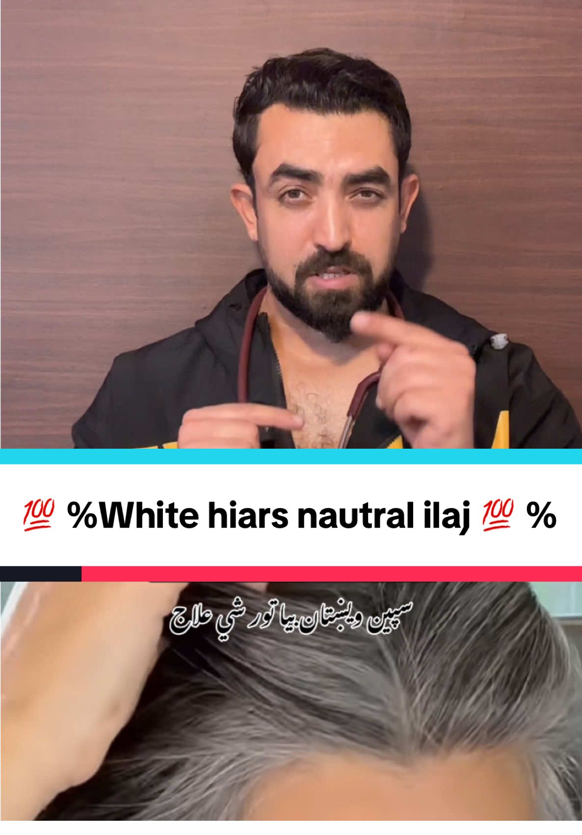 Da d white hairs dpara best ilaj de @Dr ahmed khan #drahmedkhan #foryoupage #foryou #fyp #standwithkashmir #tiktok #trending #tiktokindia #trendin #afghanistan #afghanistan #tiktokviral #viral #treatment #treatment #foroupage 