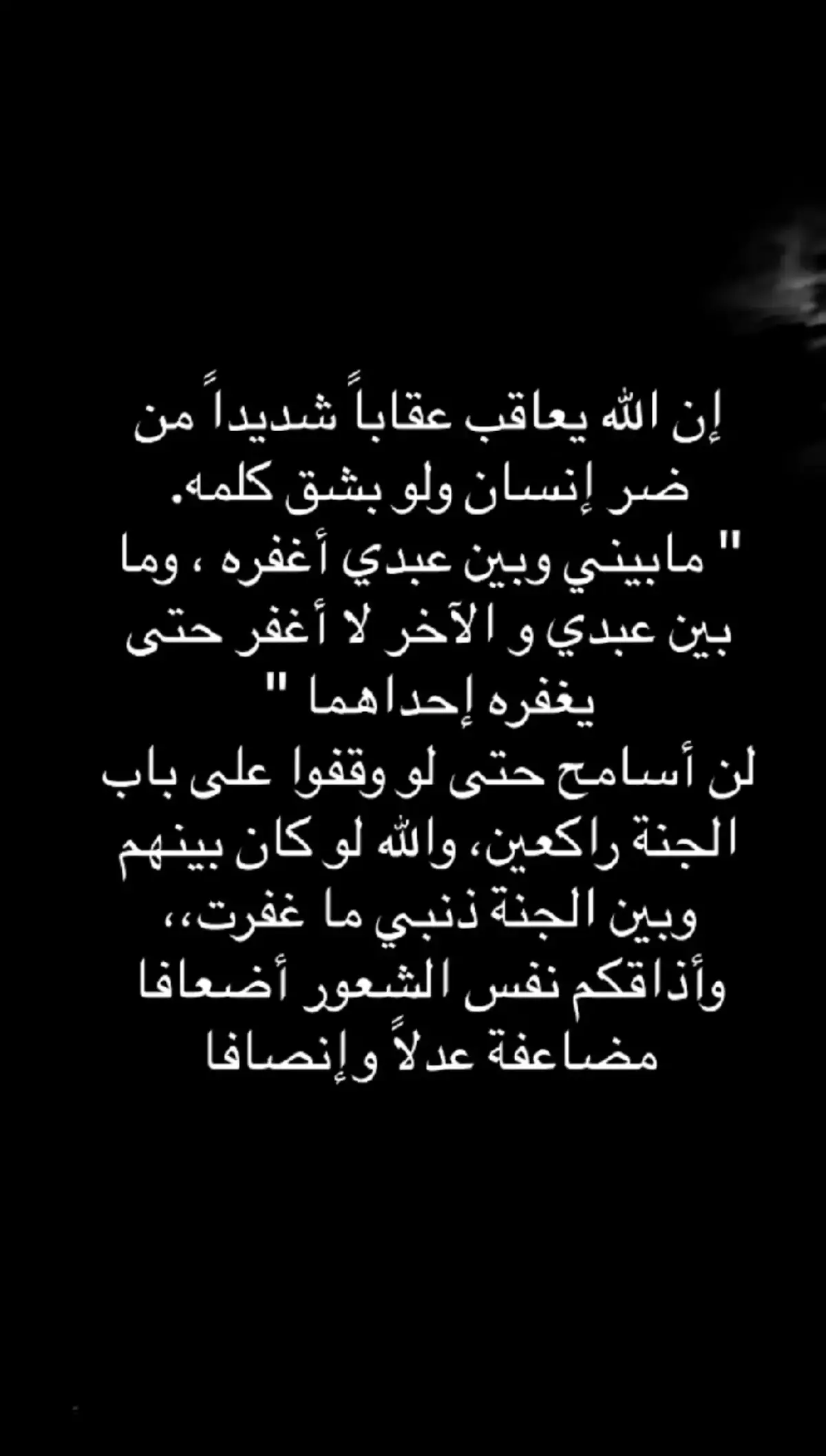 #لاسامحكم_الله_واذاقكم_نفس_الشعور🖤 #ذنبهم_عظيم_قتلو_فينا_حب_الحياة 