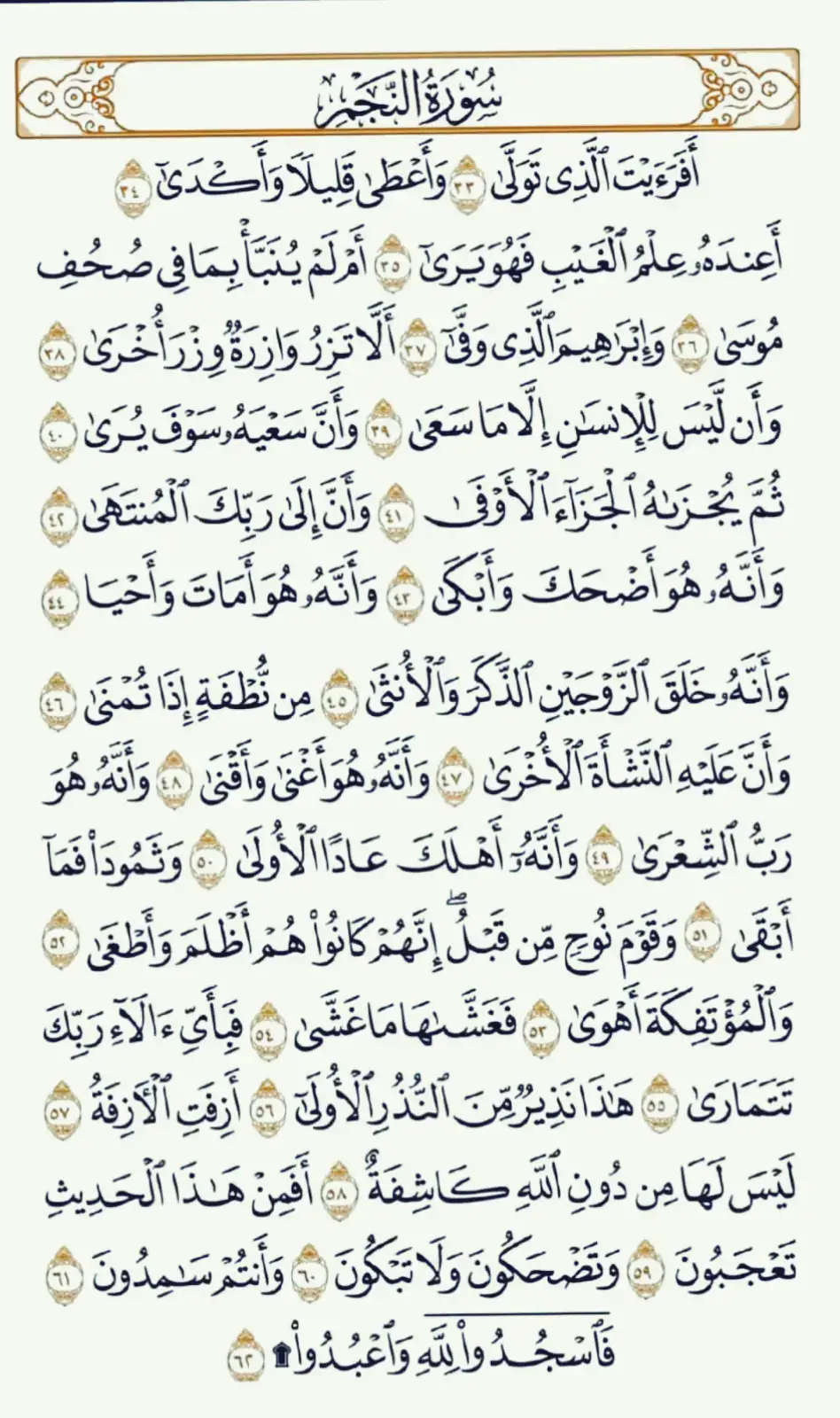 #قران_كريم #القرآن_الكريم #quran_alkarim #quran #vairalvideo #vairal #🤲🤲🕋🕋🤲🤲 