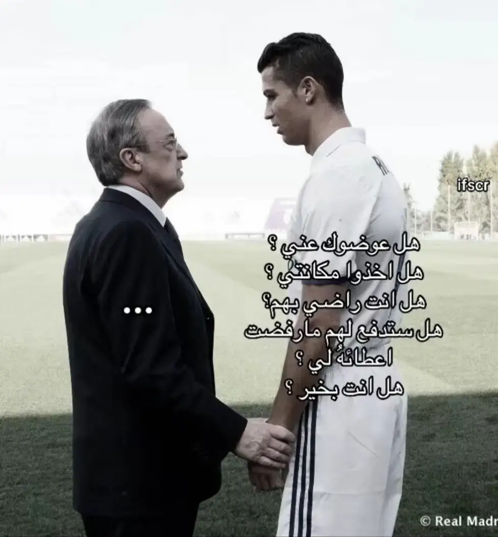 هل يغدر فلورينتينو بدون؟ 💔#ريال_مدريد #كريستيانو #رونالدو 