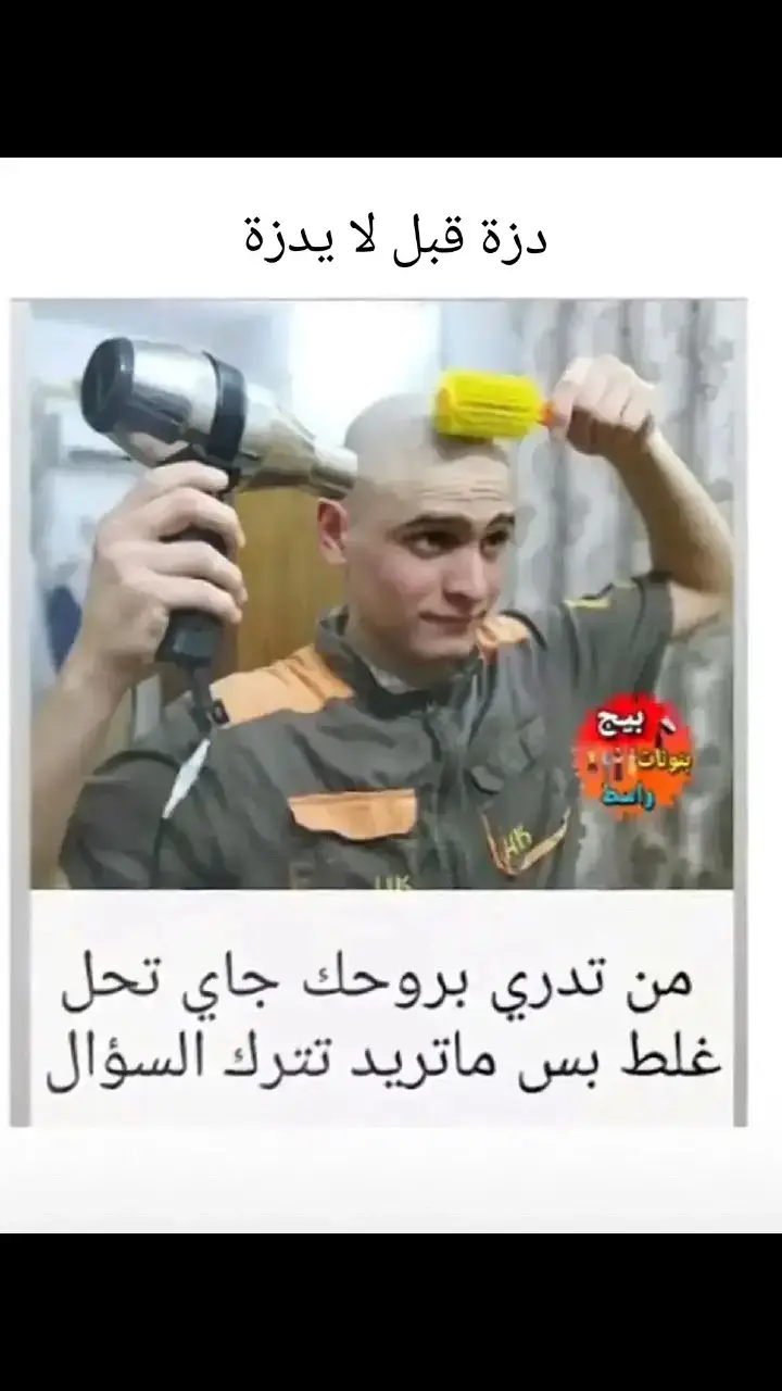 #ضحك 