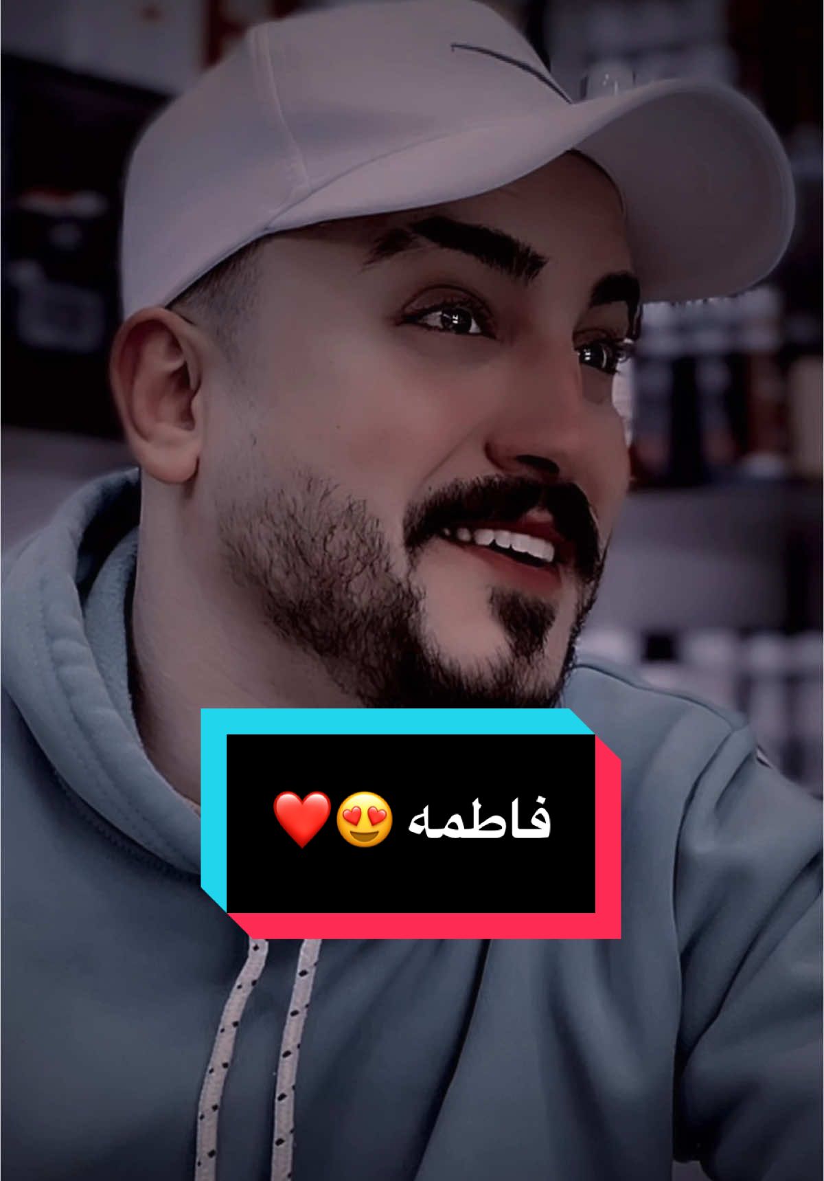 وينج فاطمه وينج😍❤️#محمد_يوسف #مشاهير_تيك_توك #محمدx9 #fyp #viralvideo #denimyourwa 