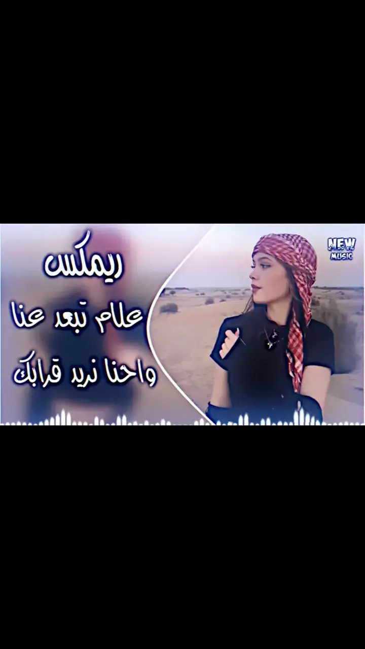 #🎧✅😘 #iraqisong🇮🇶 #accountfrez #sadremember_someone😌😌😌✌🏻🥺 