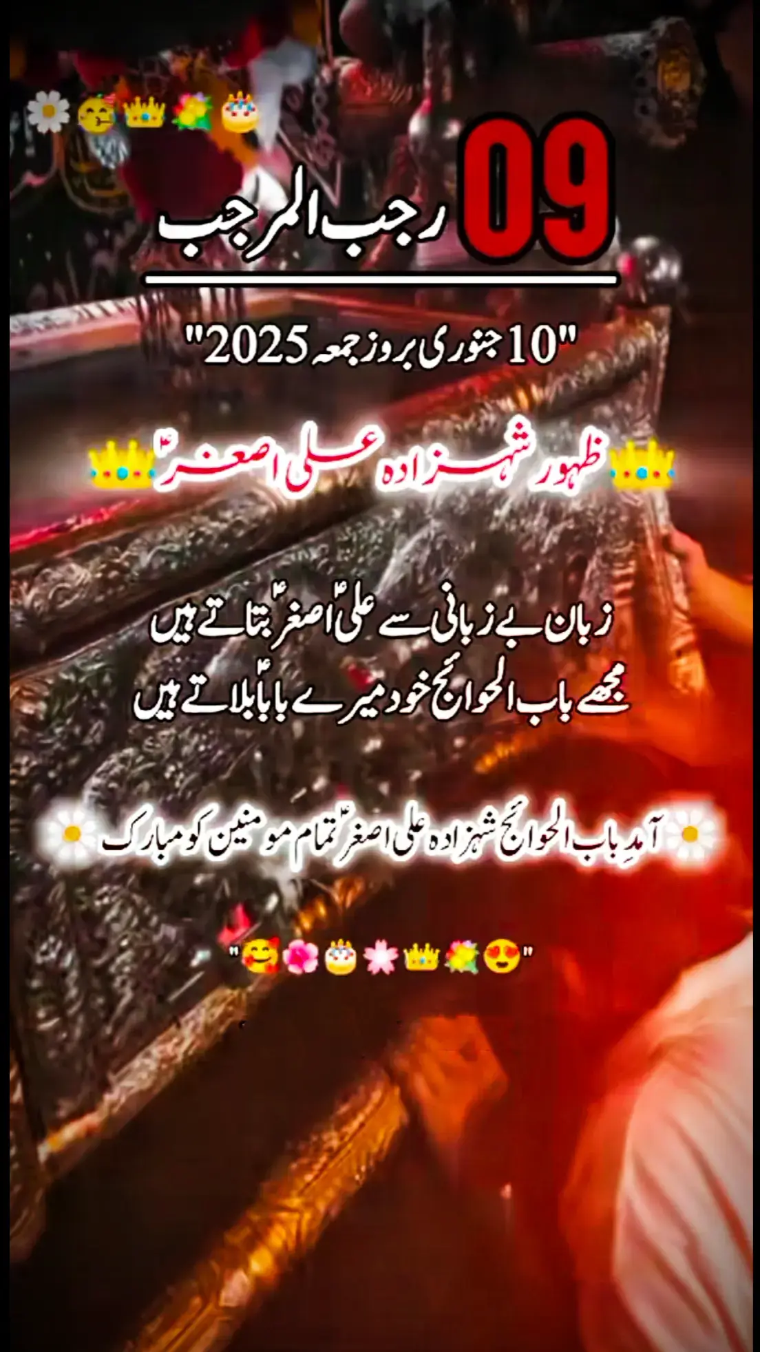 #9rajabwiladatshehzadaasgar #yaalimadadع♥️ #growmyaccount #unfreezemyacount #dontunderreviewmyvideo #nidafatima12 