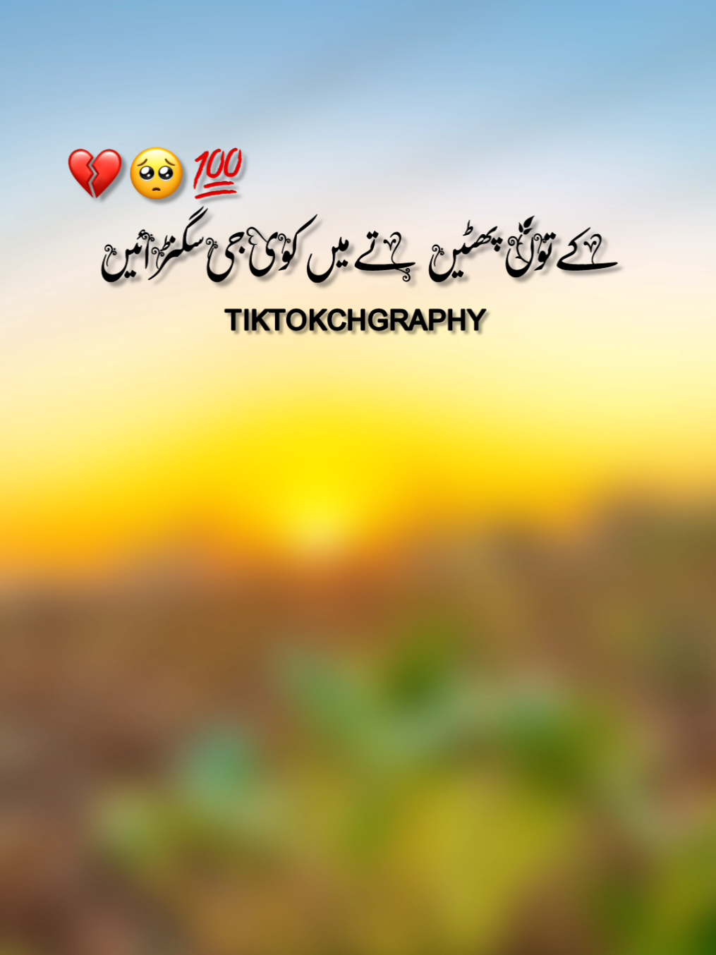 تیری نوکری پندرہ سال اے 💔😭#foruyou #foryoupagе #urdushayari #punjabipoetry #kawishtamimi #dailystatus52🥀 #ch #viral_video #500k #standwithkashmire @TikTok for Business 