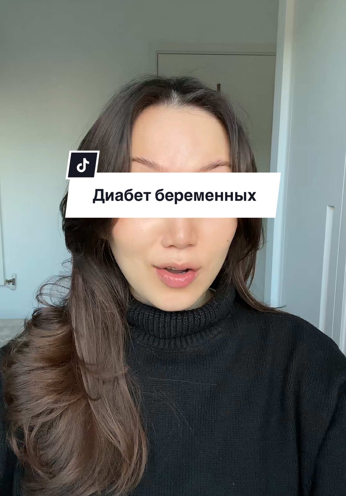Я не врач, любые поправки и дополнения приветствуются || Диабет беременных может привести к нарушению роста плода, обменным нарушениям и не только, поэтому если вы в зоне риска - обязательно сделайте тест  #гестационныйдиабет #диабетбеременных #беременность #беременностьванглии #babymoon 