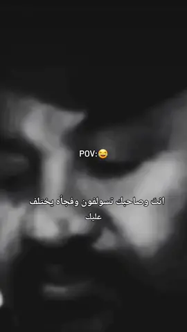 ختلف علي😂😂#مصطفى_الحجي_في_النمسا🇦🇹 #عبارتكم_فخمة🖤💉🥀 #تحشيش #اكسبلورexplore #الشعب_الصيني_ماله_حل😂😂 #طششونيي🔫🥺😹💞 