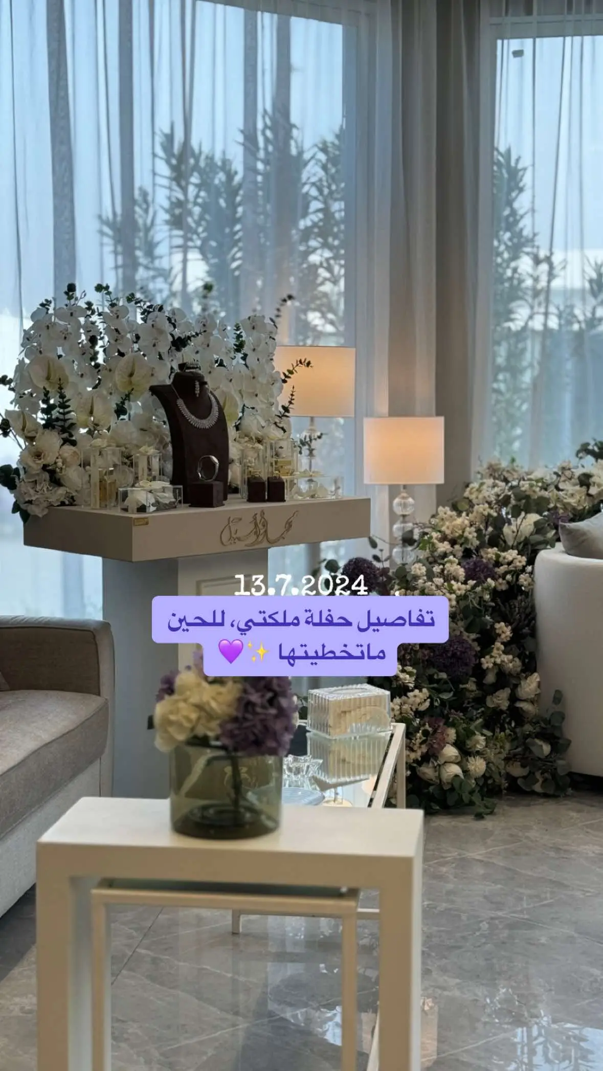 #حفلة_ملكة #ملكتي #حفلة #foryourepage #engagement 💍