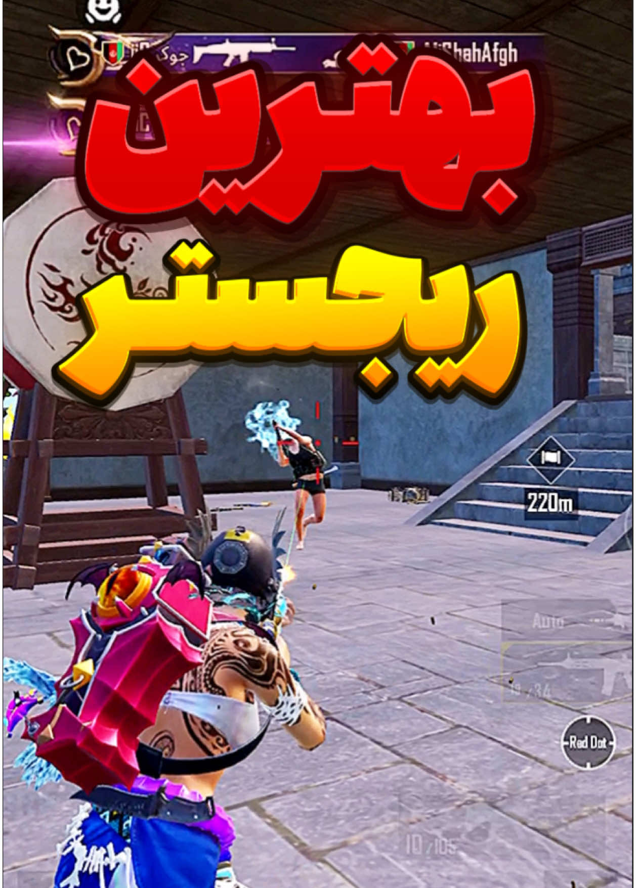 #پابجی #pubgmobile #پابجی_افغانستان #pubglover #pung_tricks #pubg #پابجی_ایران 