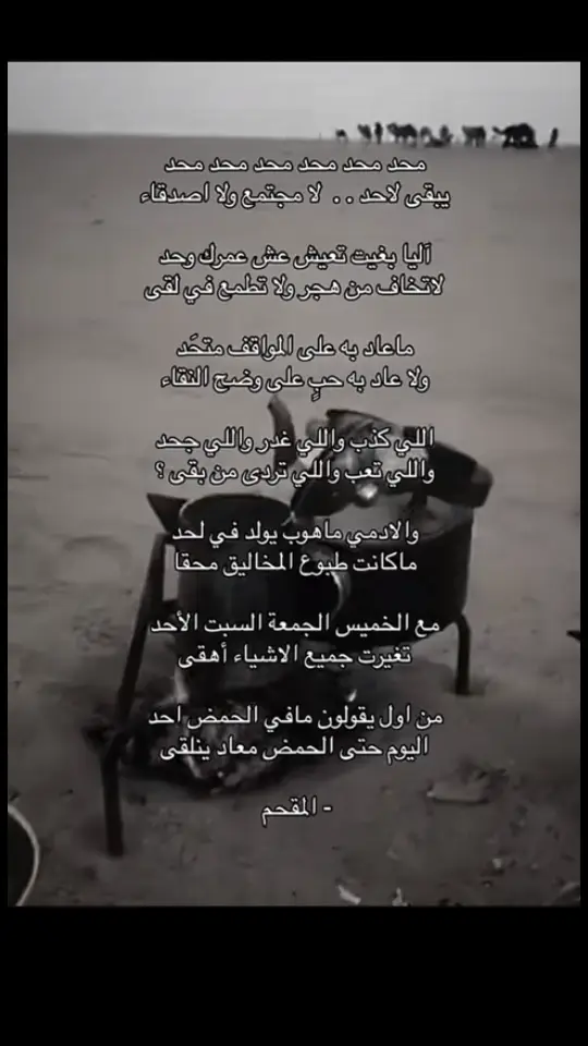 #قصيده_شعر_بوح_خواطر #قصايد_شعر_خواطر #جبراتت📮 