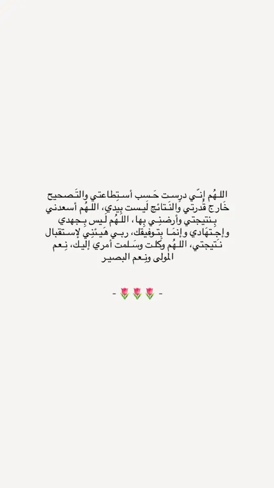 #اللهم_اغفرلي_ولوالداي #اجر #اجر_لي_ولكم💌 #الحمدلله_دائماً_وابداً🤍 