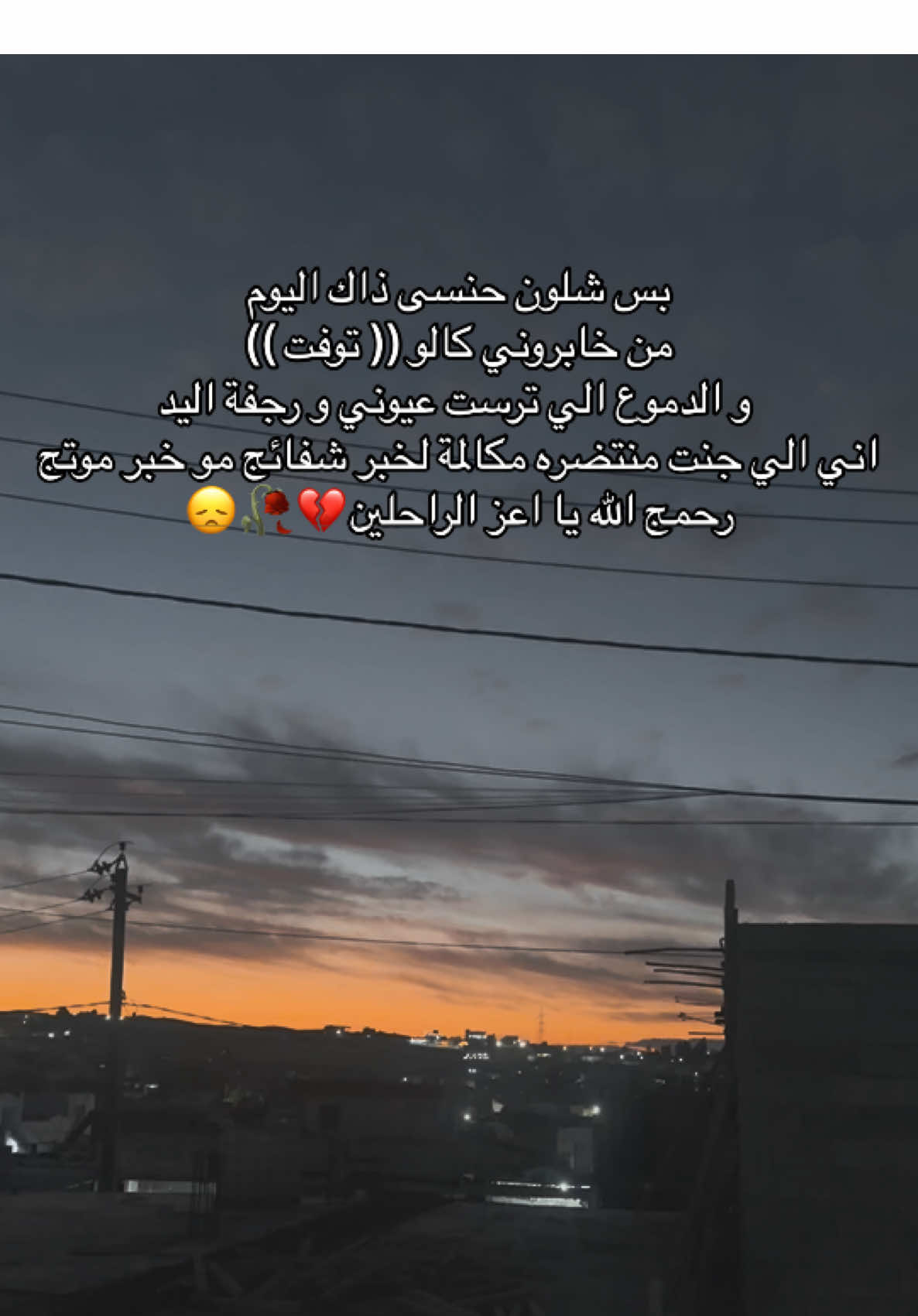 💔2024/12/31 ساعة 11:30 رحتي وراحت وياج روحي والله 💔💔💔#جدتي #فقيدتي_جدتي #fyp #explore #اشتقتلك #حفيدتك_اشتاقت_لك #CapCut #اتيت_الى_قبرك_اقرؤك_السلام #ik 