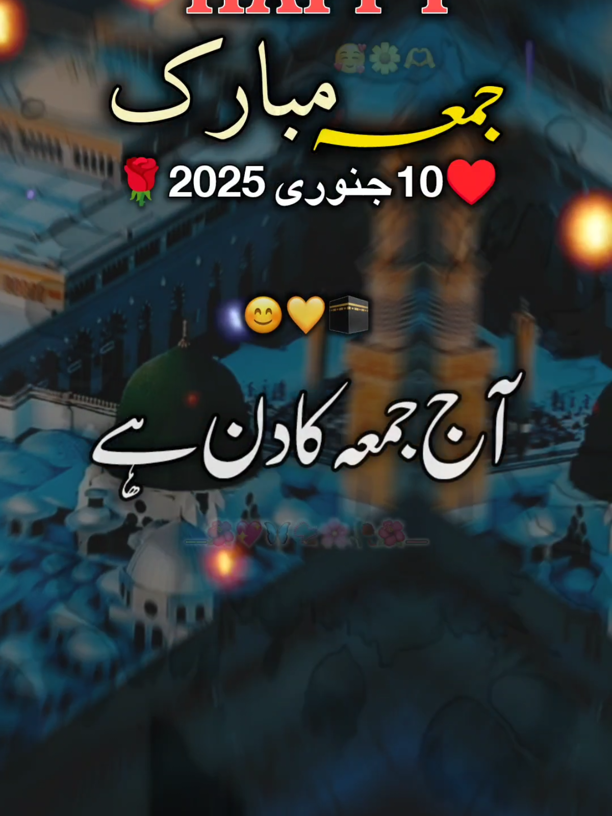 جمعہ مبارک 🥰♥️🥀HELLO TIKTOK TEAM HALP💔🥺🙏#foryou #unfrezzmyaccount #besuperior #trendingvideo #zainyfame #viral #trending 