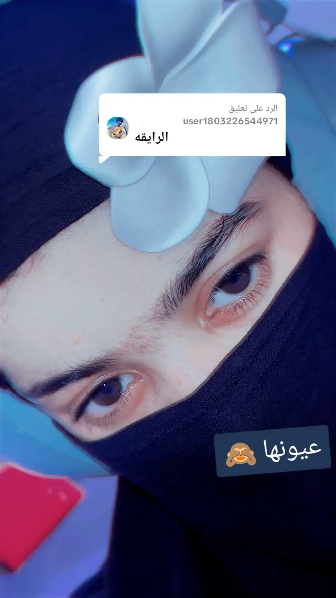 الرد على @user1803226544971 #💕💕😘 