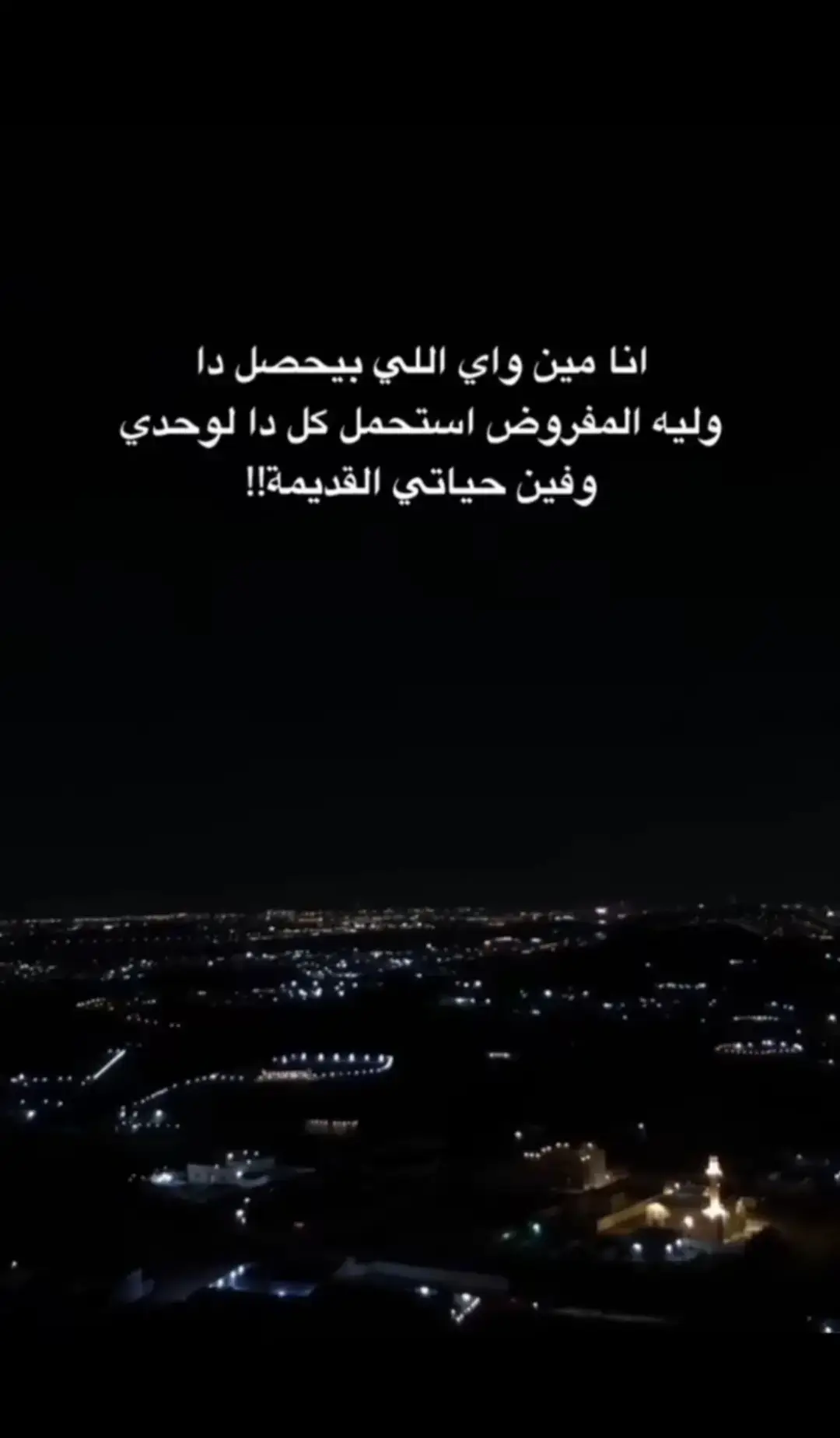 #لحظة_ادراك #عبارات_حزينه #خيبه_كاتبه💔 #اقتباسات📝 #عبارات #حزين #عبارات_حزينه💔 #اكتئاب #كتمان 