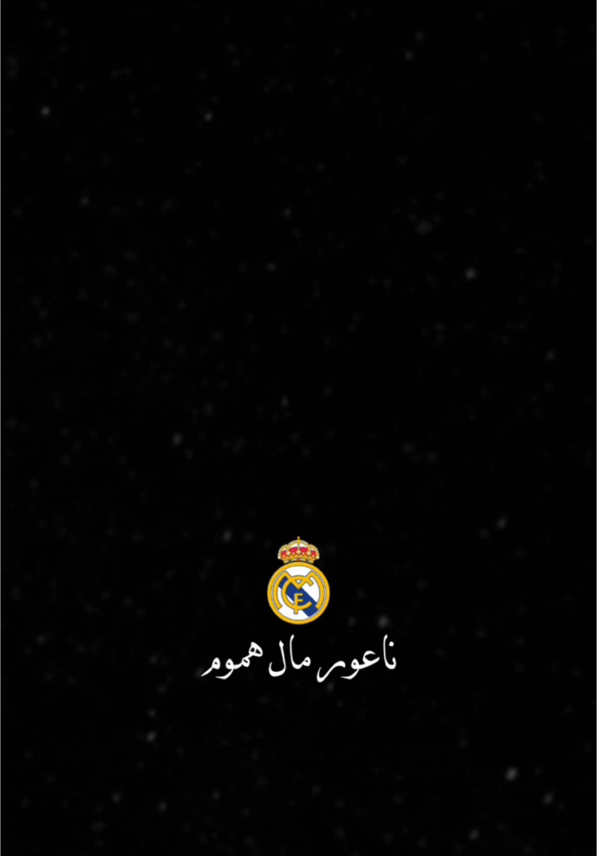 والينكفخ كل يوم🤍🔥،       #ريال_مدريد                   #ادم_رافت #اغاني #اكسبلور #الشعب_الصيني_ماله_حل😂😂 #اكسبلورexplore #العراق #ترند #تصميم_فيديوهات🎶🎤🎬 #fyp #foryou #foryoupage #capcut #viral #viralvideo #tiktok #trending #trend #explore #شاشة_سوداء🖤 #CapCut 