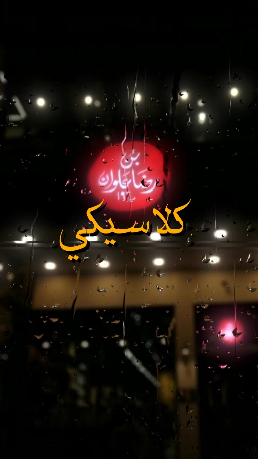 بس بـ رضا علوان يتثقف ☕️ @𝖎𝖖 𝖗𝖆𝖕  #rap3arab #راب_عراقي #السين_العراقي #راب_عربي #موسيقى #هيب_هوب #راب_خليجي #العراق #ارماندو  #armando 