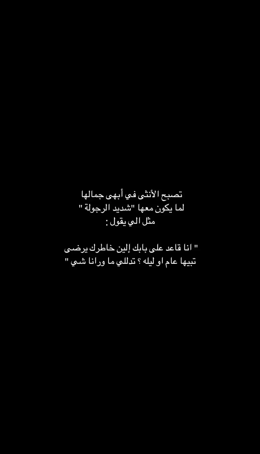 #pourtoi #عبارات #اقتباسات #سبايدي #اقتباسات_عبارات_خواطر  #fyp #fypシ #foryou #viral #viraltiktok #viralvideo #1millionaudition #1M #fy #fo #fypage #foryoupage #Love