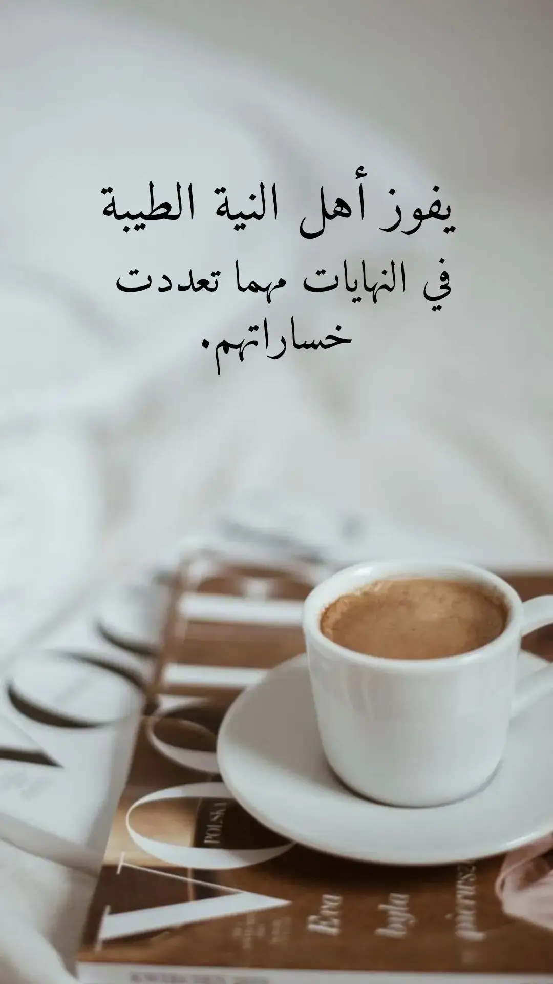 #خواطر #اقتباسات 