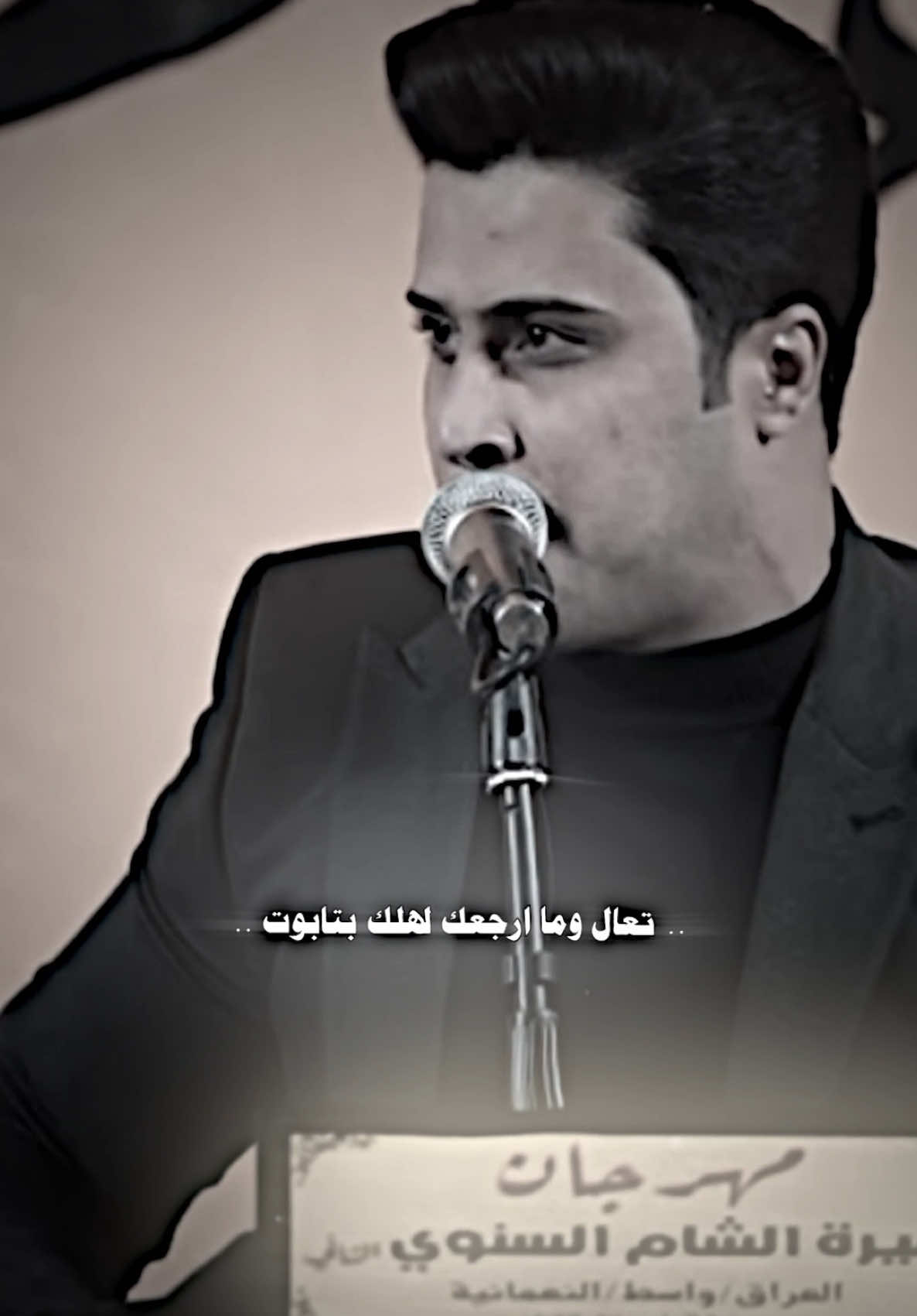 #باهر_الجنديل #شعر #تصميم #عبيسْ 