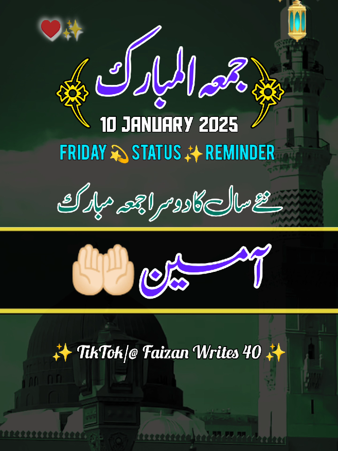 2nd Friday if the year Status 10 Jan 2025 status Jummamubrk 😍📿🥺🕋#jumma #jummamubarak #status #viral #new_trending #viralaccount #videoviral #islamic_video #foryou #foryoupage #trending #viralvideo #viewsproblem #tiktokviralvideo #whatsappstatus #1millionaudition #faizan_writes_40 @TiktokPakistanOfficial 