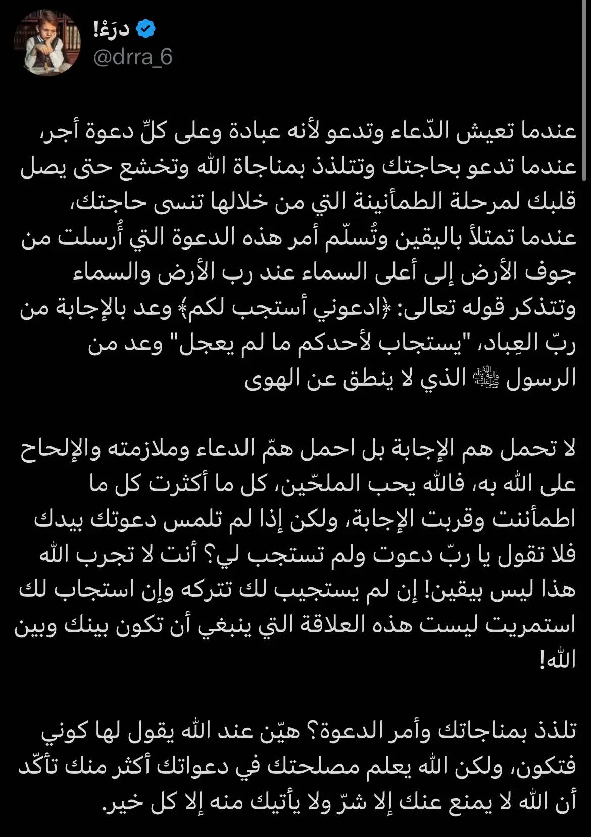 سلاحك بين يديك اطلب الله ، يقول تعالى ( وَقَالَ رَبُّكُمُ ادْعُونِي أَسْتَجِبْ لَكُمْ ) . #موعظة #اقتباسات 