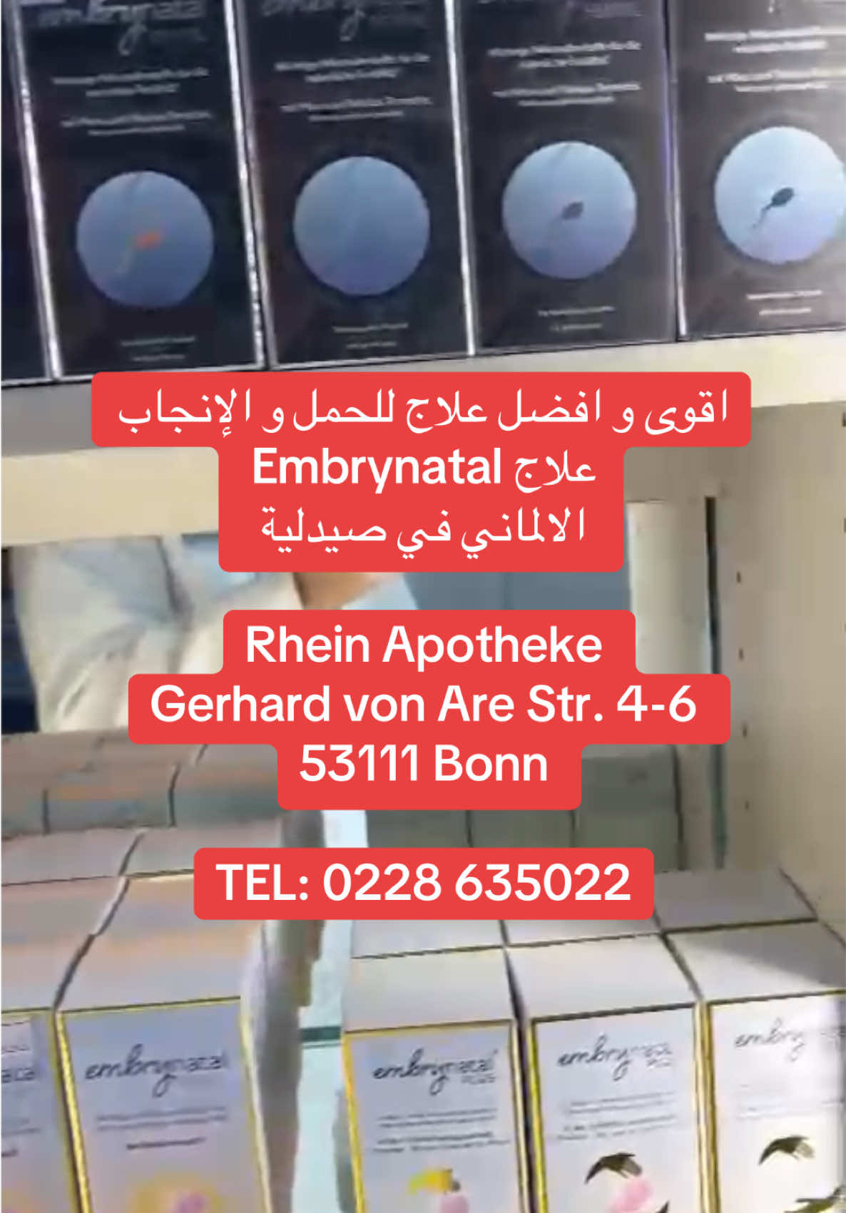 اقوى و افضل علاج للحمل هو علاج الالماني Embrynatal 😍 موجود كمان في صيدلية الRhein Apotheke- عنوان في الفيديو- #fy #viral #france #germany #usa #usa #ksa #belgium #italy #dubai #oman #europe #فرنسا #بلجيكا #المانيا #عمان #السعوديه #الخليج #global #explore #بلجيكا #oman #اوروبا #دبي #بحرين #قطر #مسقط #الشارقه #uk #spain #italy #sweden #السويد 