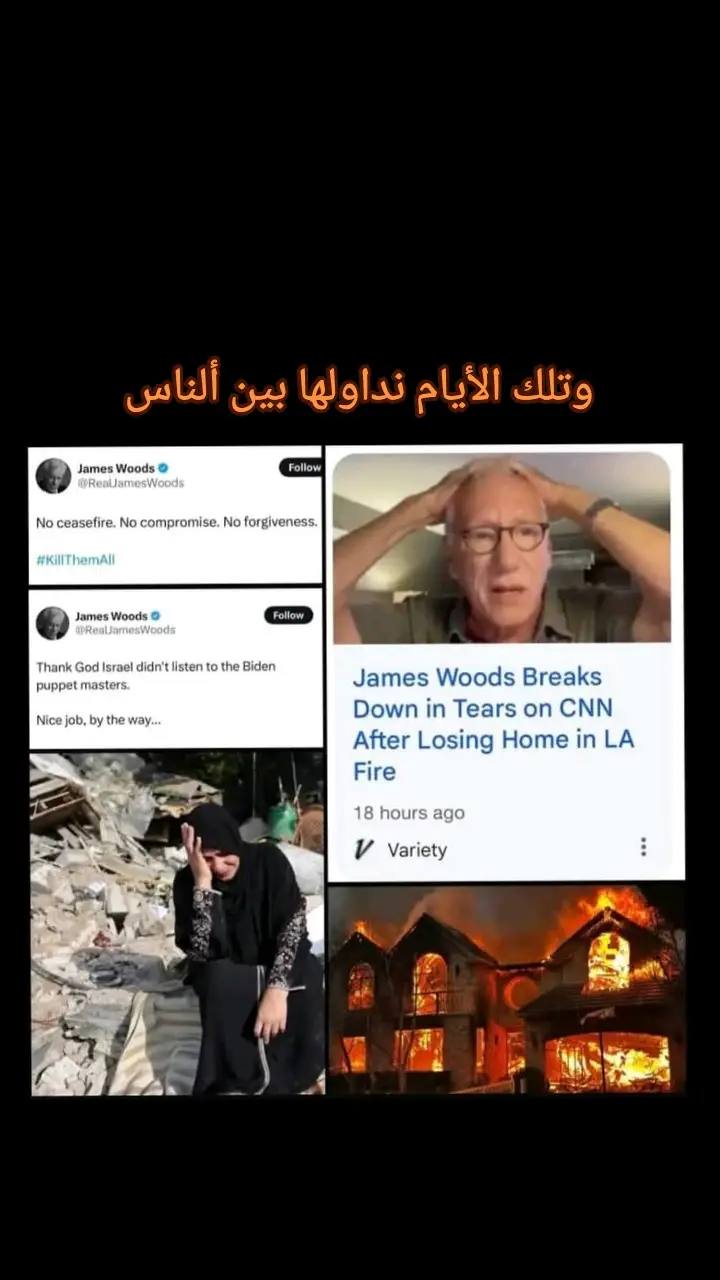 Ilaahay waa caddaali. Jilaaga Mareykanka ah ee James Woods, ayaa ilmada ceshan waayay inta uu ku jiray waraysi uu siiyay telefishinka CNN, kaddib markii dabka ku fidaya Los Angeles uu ku waayay gurigiisa Malaayiinta doollar jooga. Markiiba dib waxaa loo xasuusiyay waqtigii uu u dabaal-deggayay Xasuuqa Qasa, isagoo ku baaqay xilligaa inaan wax xabbad-joojin ah la gelin iyo inuu yiri: “Dhammaan hala dilo.” Xigasho. #wardoon #somalia #hargeisa #fyp #muusebiixiabdi💚💭❤ #burco #somalitiktok #somaliland 