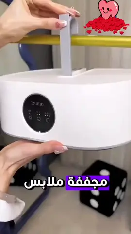 ⚡Sèche-linge Électrique Portable 600W – مجفف ملابس كهربائي محمول 