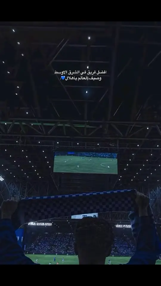 #الكوول_لعبتي #الهلال💙💙💙اكسبلور #كويلار_مهوس_فيني🤍🔥🇨🇴🤦 #الهلال💙💙💙 #الهلال_العالمي_كبير_اسيا #الرقيب__سافيتش🇷🇸 #الهلالللل💙💙💙💙💙💙 #نيفيز_مرجله #الهلال_السعودي #الهلال💙💙💙ا #كويلار_قطاع_الطرق🇨🇴💙 