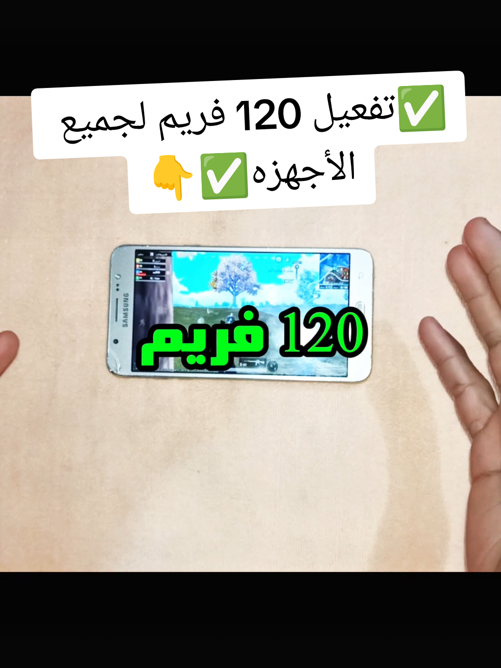 تفعيل 120 فريم لجميع الأجهزه+جيروسكوب😱#ببجي #تحديث_ببجي_الجديد #120فريم